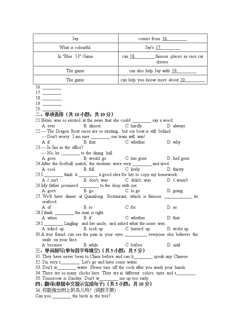 初中英语外研版八年级下册——Module 8【听力+答案】练习题02