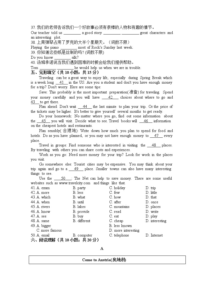 初中英语外研版八年级下册——Module 8【听力+答案】练习题03