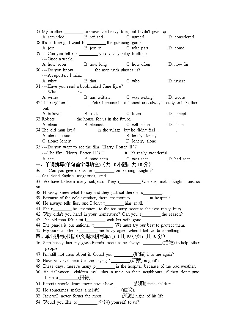 初中英语外研版八年级下册——Module 9【听力+答案】练习题02