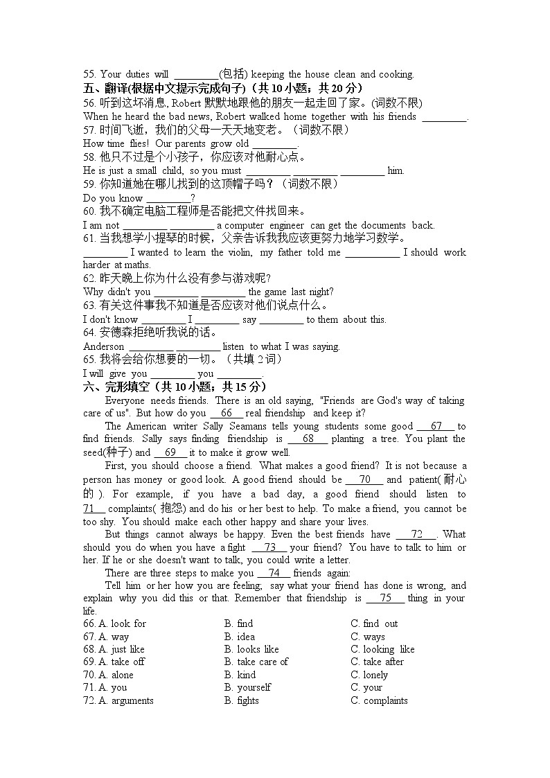 初中英语外研版八年级下册——Module 9【听力+答案】练习题03