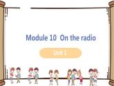 初中英语外研版八年级下册——Module 10 Unit 1【课件+教案】