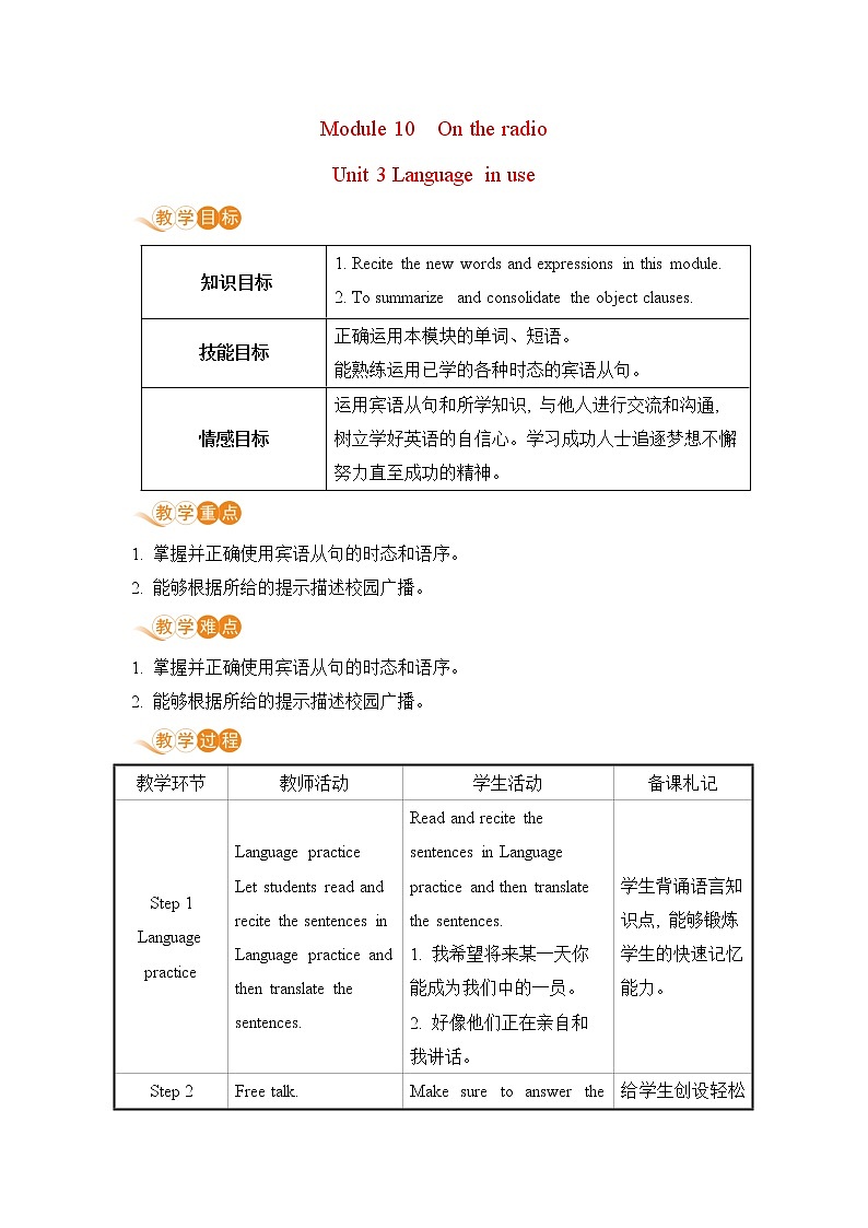 Module 10 Unit 3第1页