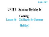冀教版七年级下册英语 Unit8 Lesson 46　Get Ready for Summer Holiday! 习题课件