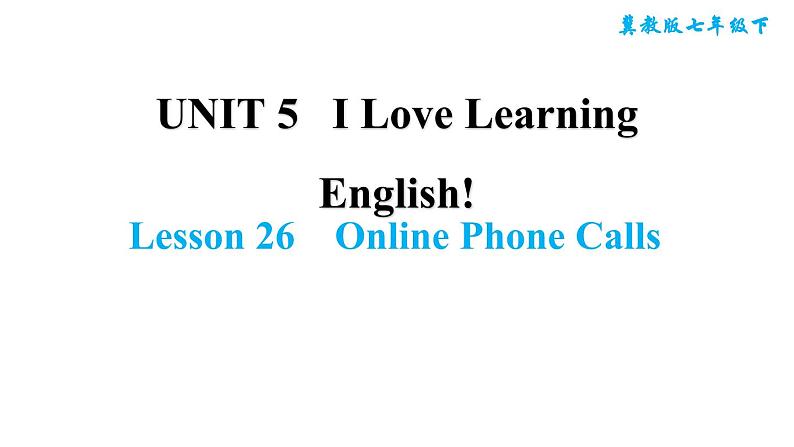 冀教版七年级下册英语 Unit5 Lesson 26　Online Phone Calls 习题课件01