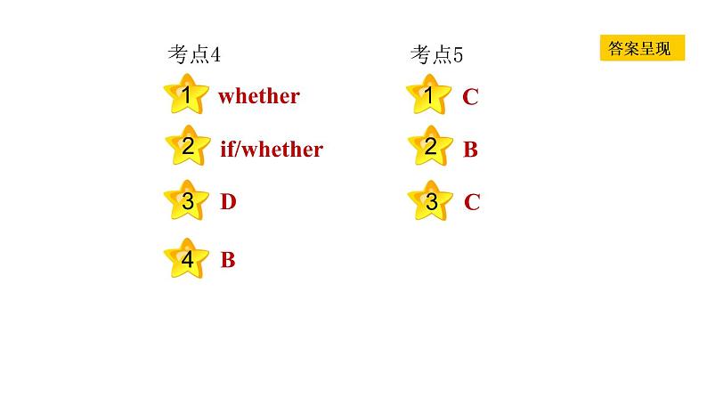 冀教版七年级下册英语 Unit8 易错考点专练 习题课件第3页