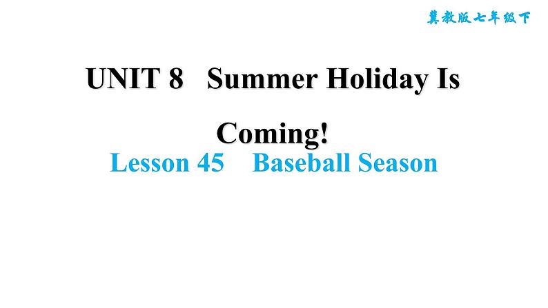 冀教版七年级下册英语 Unit8 Lesson 45　Baseball Season 习题课件01