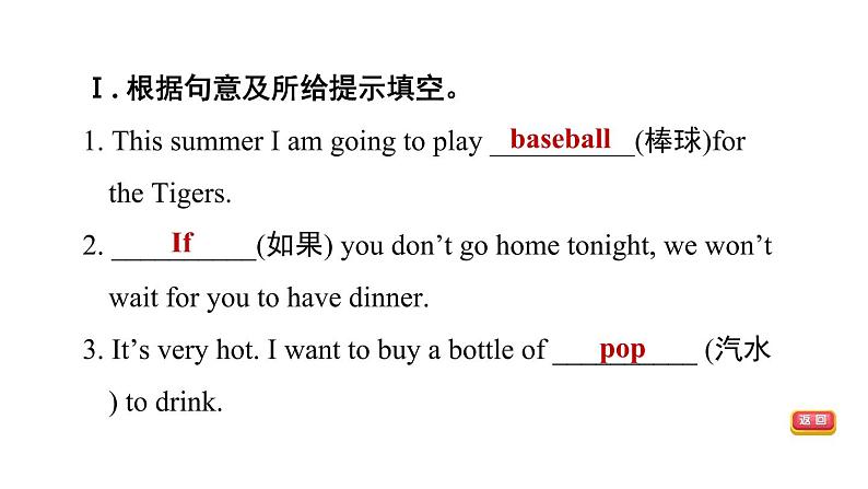 冀教版七年级下册英语 Unit8 Lesson 45　Baseball Season 习题课件05