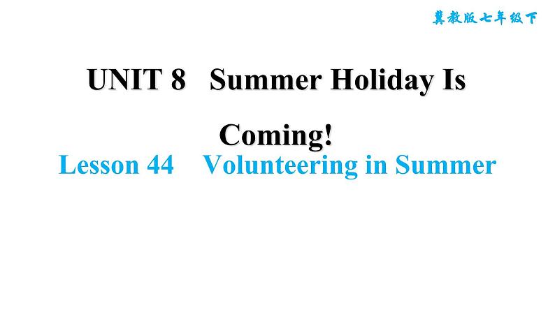 冀教版七年级下册英语 Unit8 Lesson 44　Volunteering in Summer 习题课件01