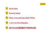 冀教版七年级下册英语 Unit8 Lesson 44　Volunteering in Summer 习题课件
