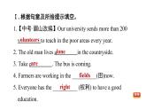 冀教版七年级下册英语 Unit8 Lesson 44　Volunteering in Summer 习题课件