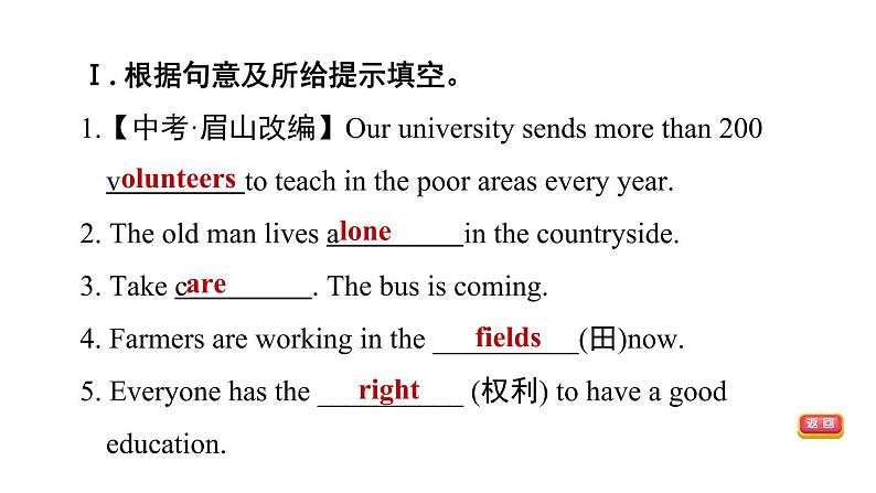 冀教版七年级下册英语 Unit8 Lesson 44　Volunteering in Summer 习题课件05