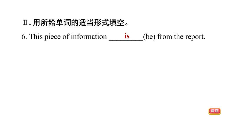 冀教版七年级下册英语 Unit7 Lesson 38　Stay Healthy! 习题课件05