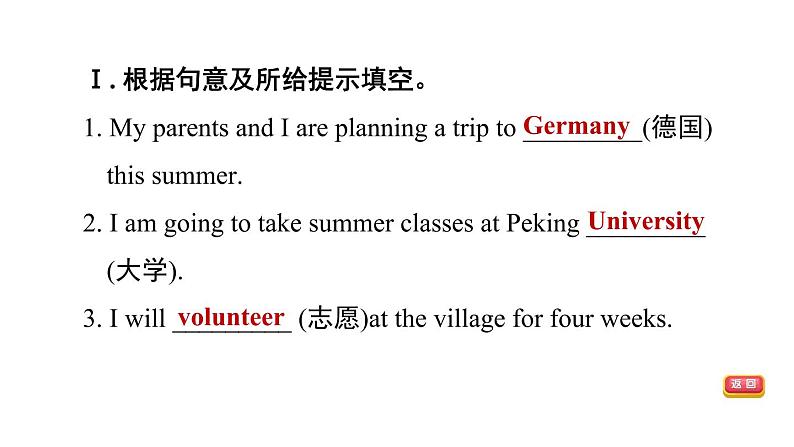 冀教版七年级下册英语 Unit8 Lesson 47　Summer Plans 习题课件06