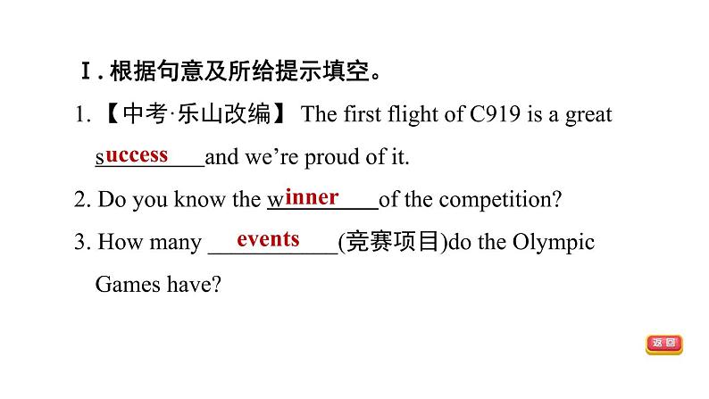 冀教版七年级下册英语 Unit7 习题课件05