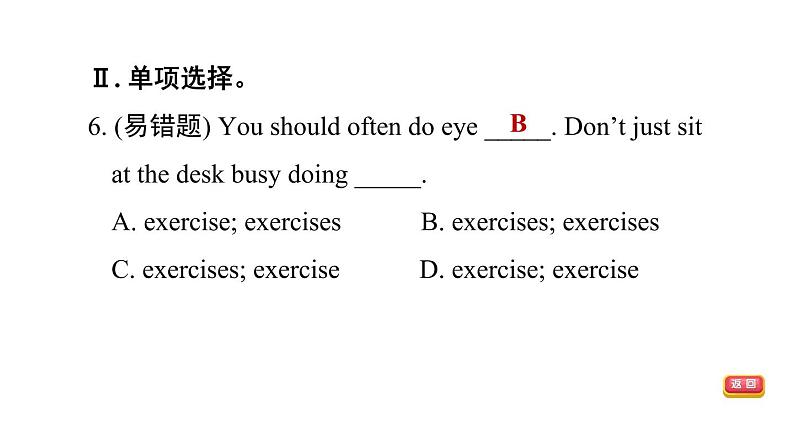 冀教版七年级下册英语 Unit7 习题课件07