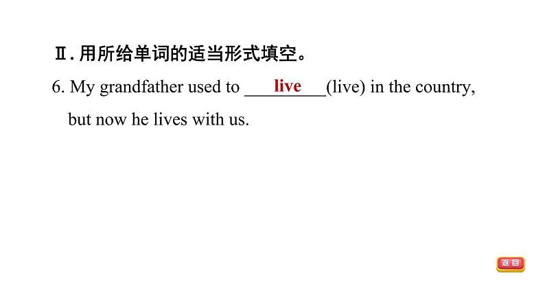 冀教版七年级下册英语 Unit7 习题课件07