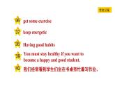 冀教版七年级下册英语 Unit7 习题课件