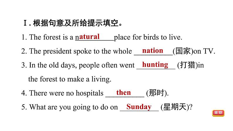 冀教版七年级下册英语 Unit7 习题课件06