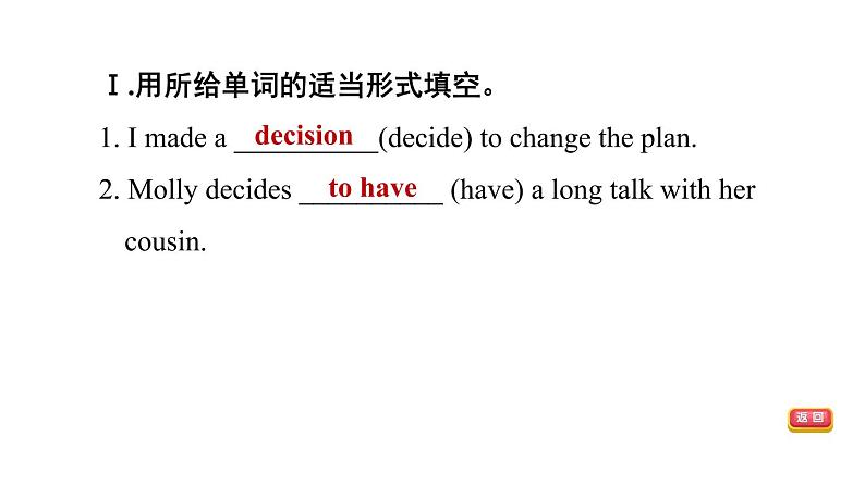 冀教版七年级下册英语 Unit7 习题课件08