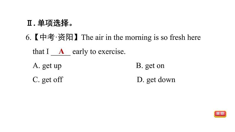冀教版七年级下册英语 Unit7 习题课件06