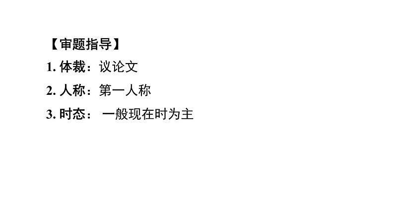 冀教版七年级下册英语 Unit7 习题课件08