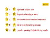 冀教版七年级下册英语 Unit5 Lesson 28　How Do I Learn English 习题课件
