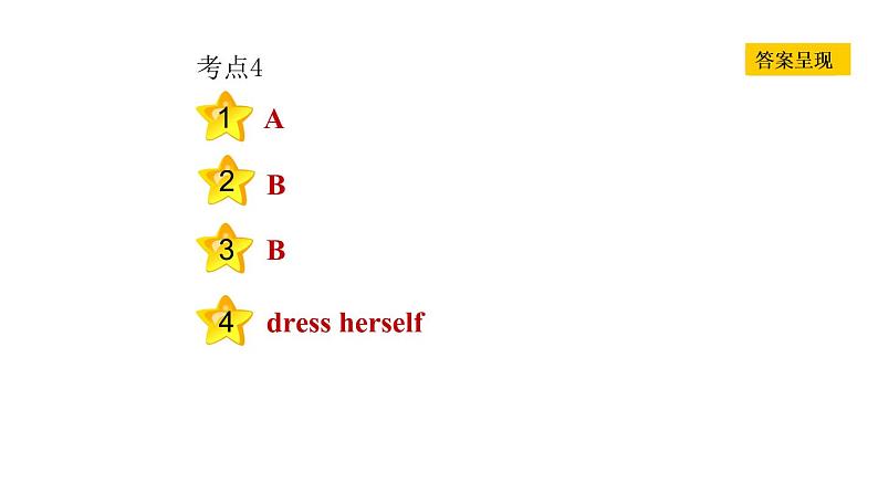 冀教版七年级下册英语 Unit6 易错考点专练 习题课件第3页