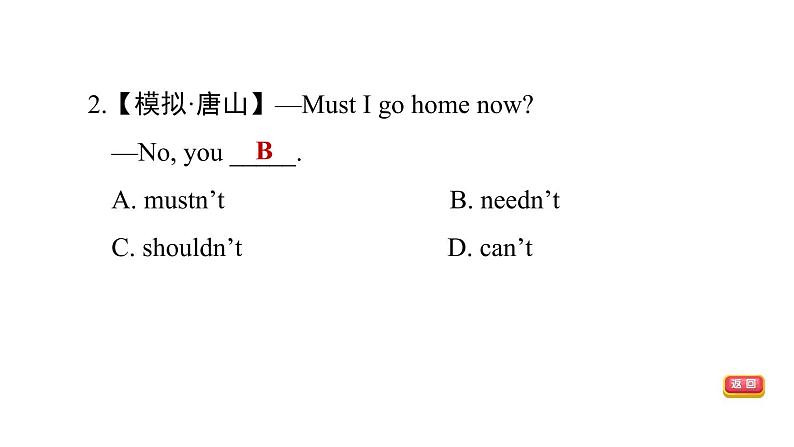 冀教版七年级下册英语 Unit6 易错考点专练 习题课件第6页