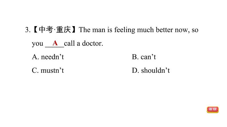 冀教版七年级下册英语 Unit6 易错考点专练 习题课件第7页