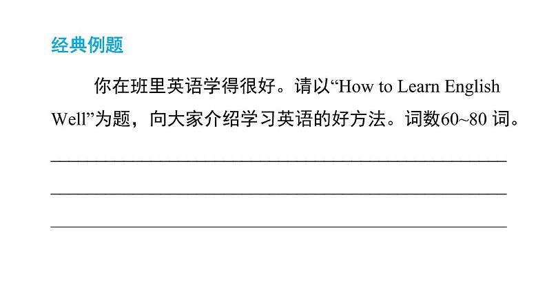 冀教版七年级下册英语 Unit5 习题课件07