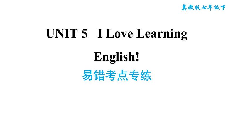 冀教版七年级下册英语 Unit5 习题课件01