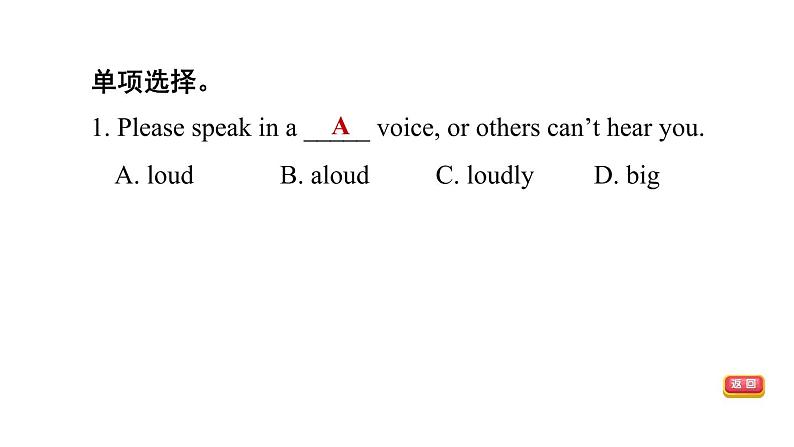 冀教版七年级下册英语 Unit5 习题课件05