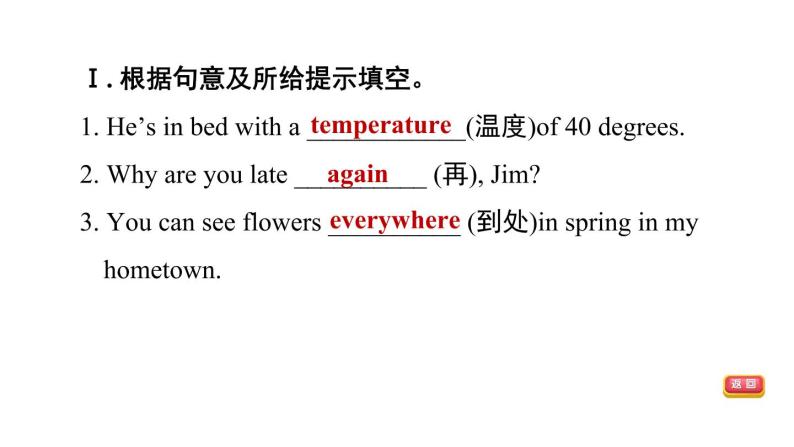 冀教版七年级下册英语 Unit6 Lesson 36　Spring in China 习题课件04