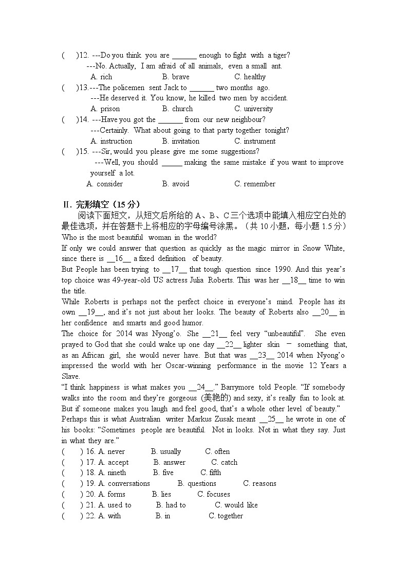 中考英语模拟测试卷一（含答案解析）02