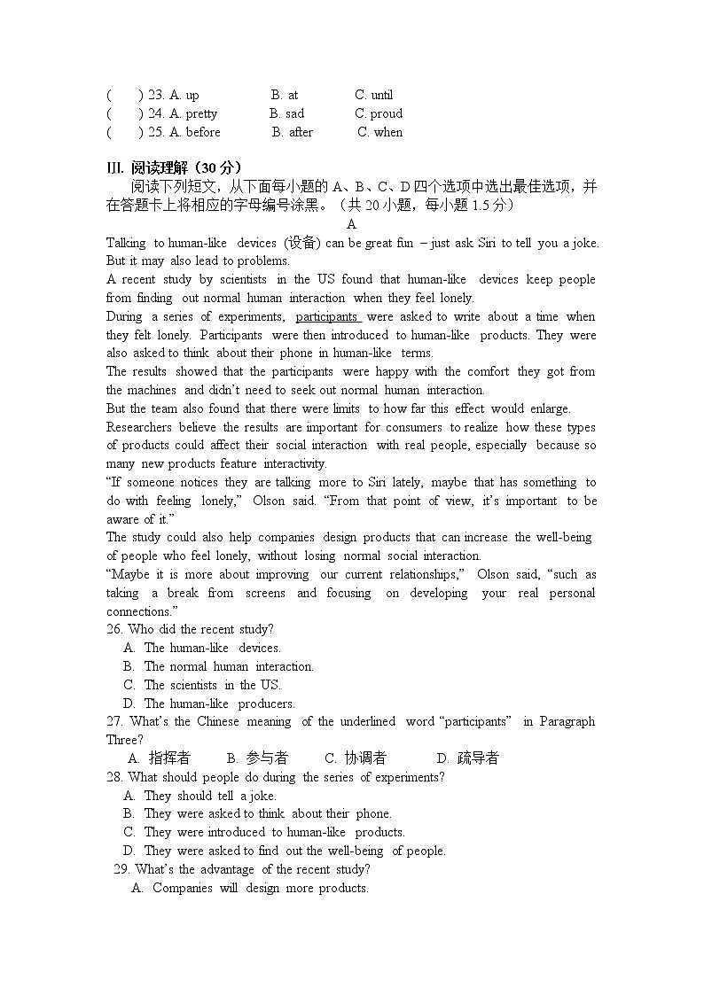 中考英语模拟测试卷一（含答案解析）03