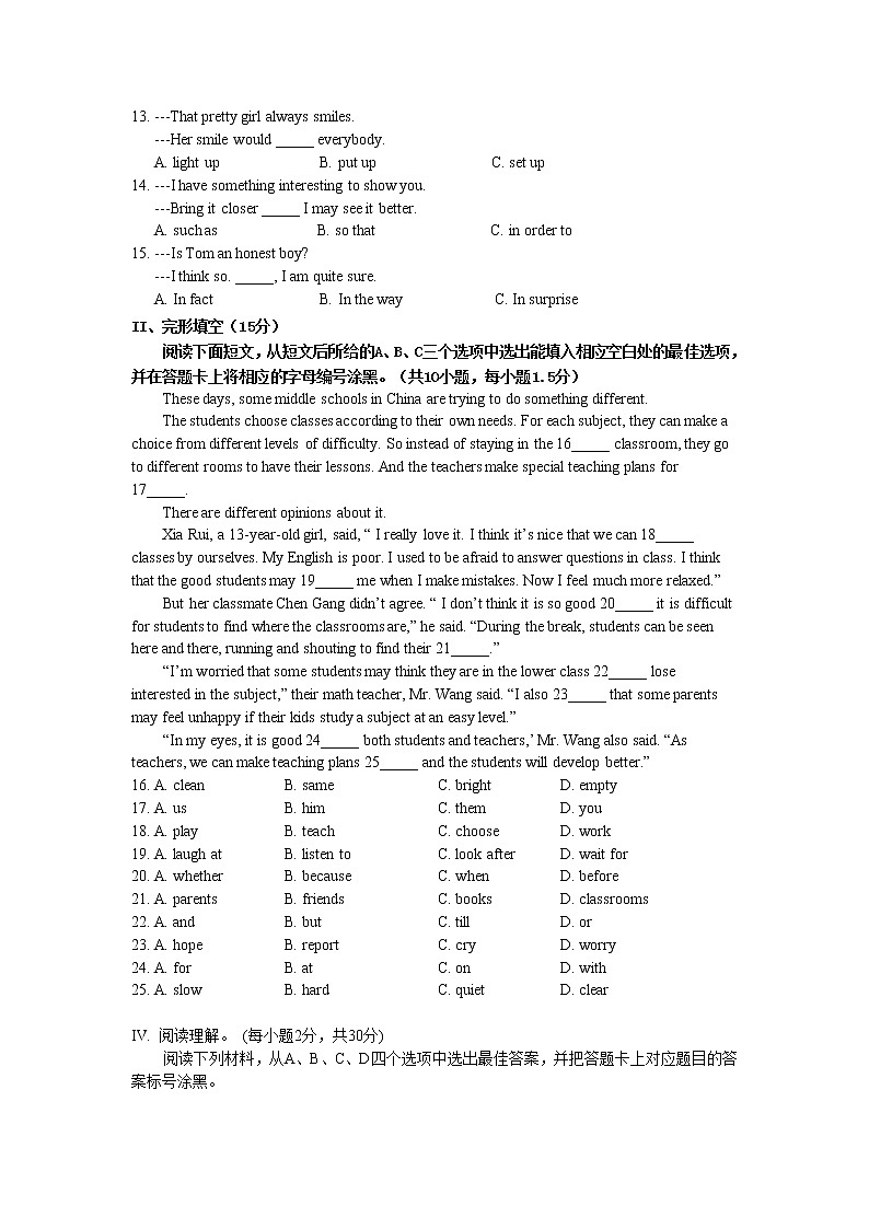 中考英语模拟测试卷四（含答案解析）02