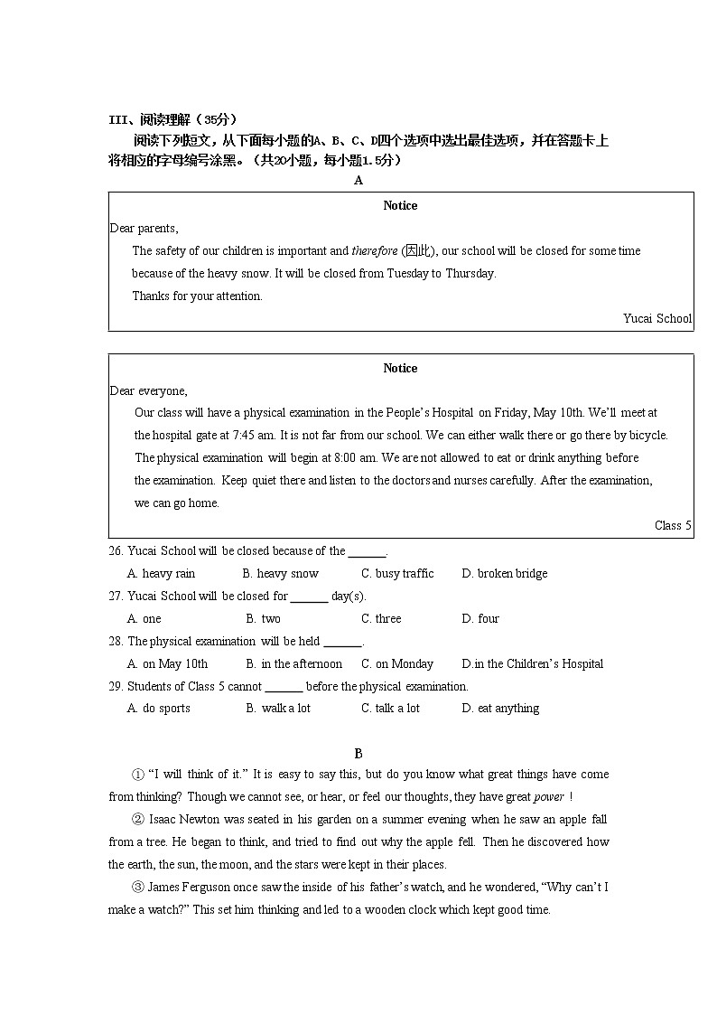 中考英语模拟测试卷四（含答案解析）03