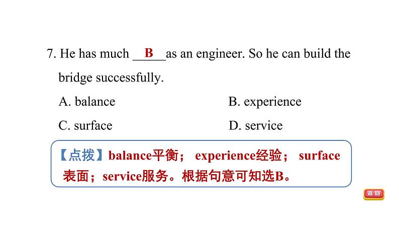 冀教版七年级下册英语 Unit8 Lesson 48　Li Ming's Summer Holiday 习题课件07