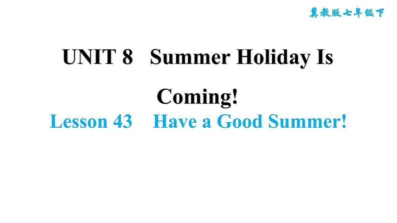 冀教版七年级下册英语 Unit8 Lesson 43　Have a Good Summer! 习题课件01