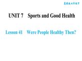 冀教版七年级下册英语 Unit7 Lesson 41　Were People Healthy Then 习题课件