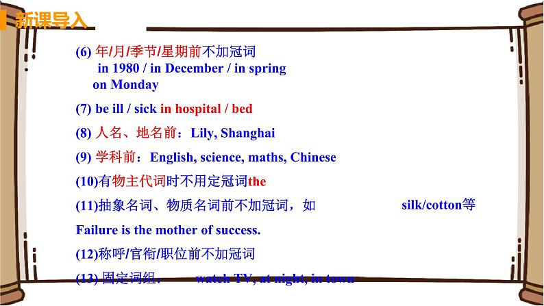 Unit 3 Language in use第8页