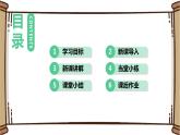 初中英语外研版九年级下册——Module 3 Unit 1【课件+教案】