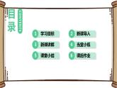 初中英语外研版九年级下册——Module 3 Unit 3【课件+教案】