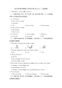 外研版 (新标准)九年级下册Module 3 Life now and then综合与测试随堂练习题