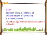初中英语外研版九年级下册——Module 4 Unit 3【课件+教案】
