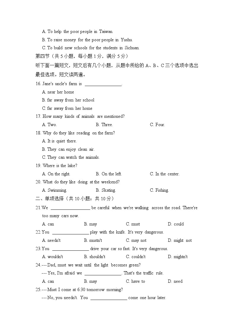 Module 4 检测卷及答案第3页