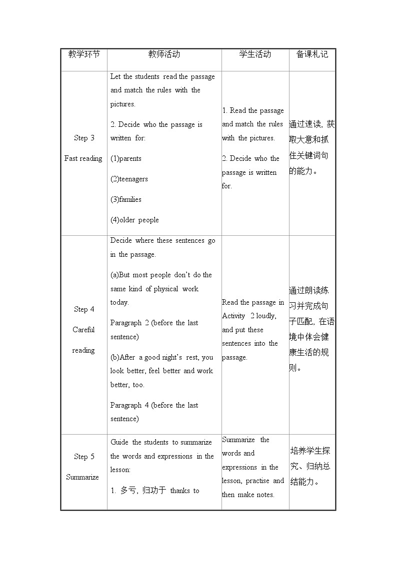 初中英语外研版九年级下册——Module 5 Unit 2【课件+教案】03