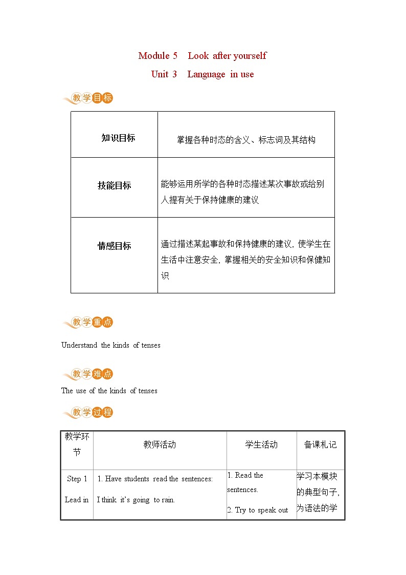初中英语外研版九年级下册——Module 5 Unit 3【课件+教案】01