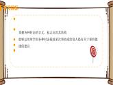 初中英語外研版九年級(jí)下冊(cè)——Module 5 Unit 3【課件+教案】