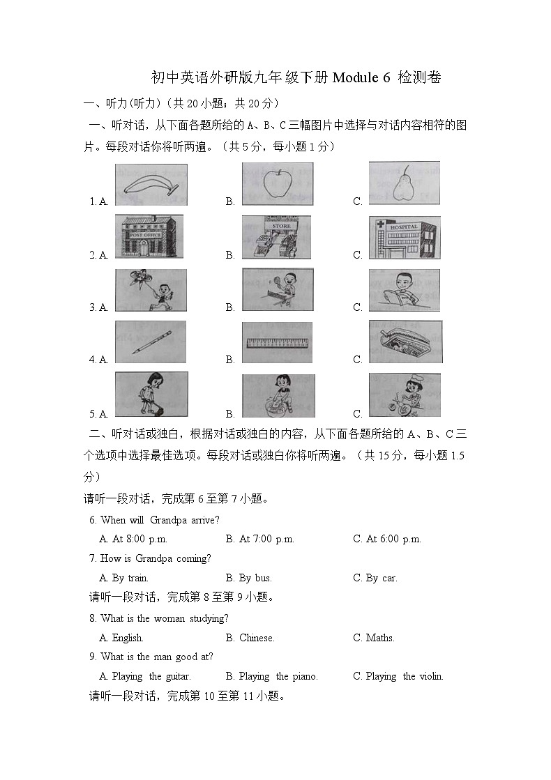 初中英语外研版九年级下册——Module 6 Eating together【含答案、听力】练习题01